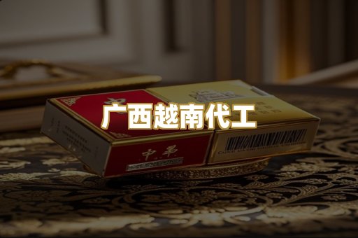 免税外烟爆珠